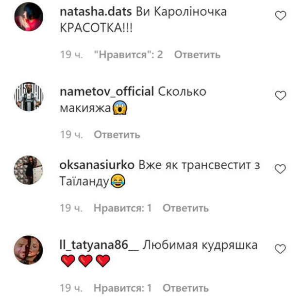 Комментарии пользователей Instagram