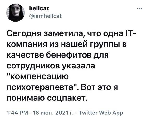 На заметку руководителям