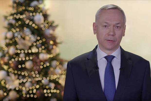 Андрей Травников поздравляет новосибирцев с наступлением 2026 года