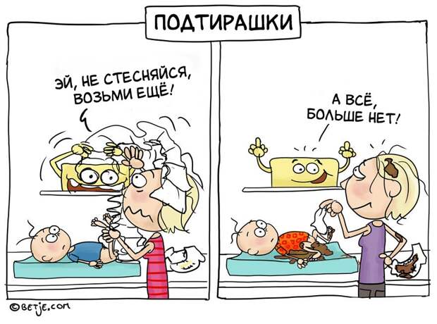 17 картинок, которые честно рассказывают: быть мамой — это чертовски, невероятно трудно