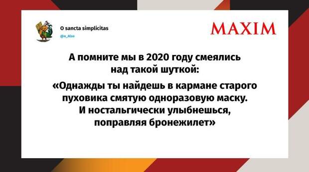 Лучшие шутки недели и «эй-чары»