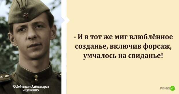 Цитаты из фильма "В бой идут одни «старики»"