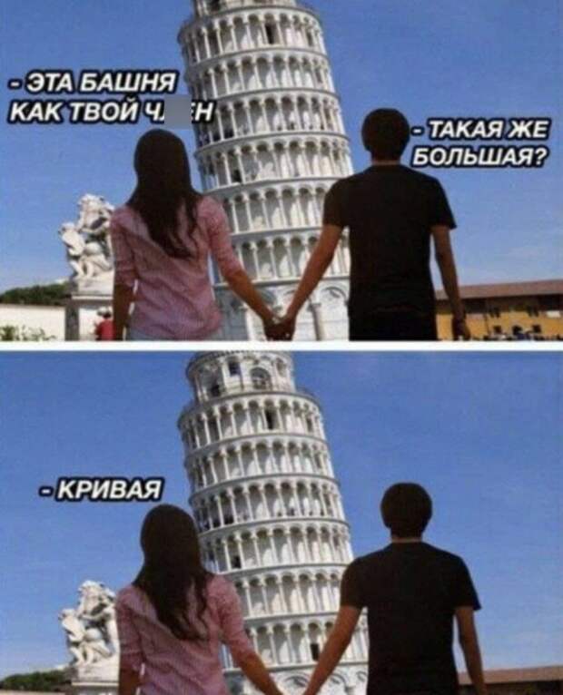 Мемы и приколы про 