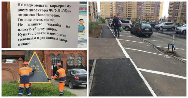С приветом от коммунальщиков или коммунальщики с приветом?