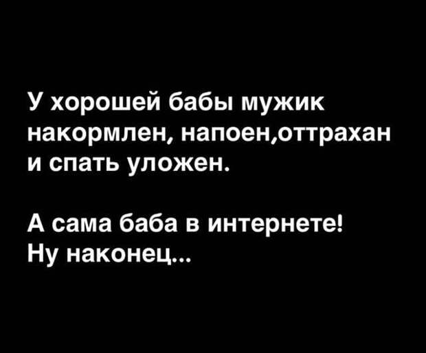 Под утро муж возвращается домой выпивший и объясняется с женой...