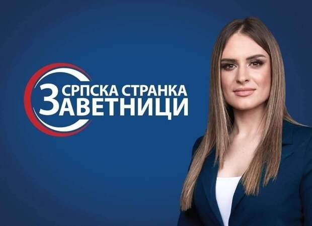 В Сербии заявили о начале набора добровольцев в помощь России