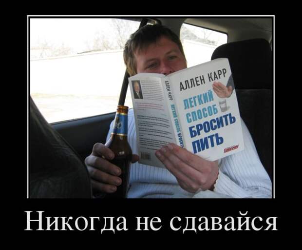 Демотиваторы (30 фото) Демотиваторы (30 фото)