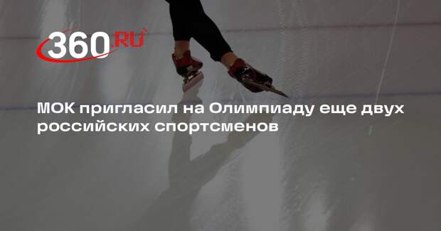 МОК допустил до Игр-2026 шорт-трекистов Ивана Посашкова и Алену Крылову