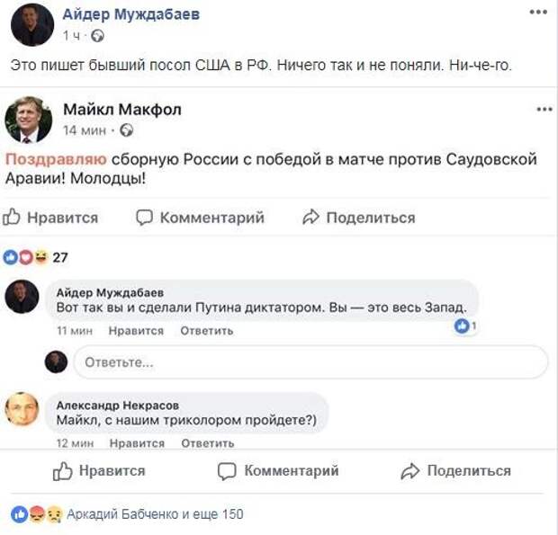 Муждабаев телеграмм канал. Айдер Муждабаев жена. Бабченко и Муждабаев. Айдер Муждабаев жена дети.