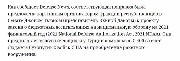 Не можешь победить — выкупай!