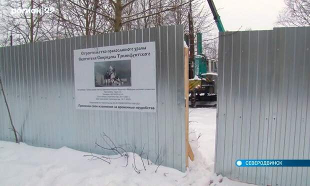 В РПЦ шокированы недовольством жителей Северодвинска из-за строительства нового храма