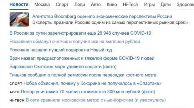 Юрий Селиванов: Настоящие новости о настоящей России