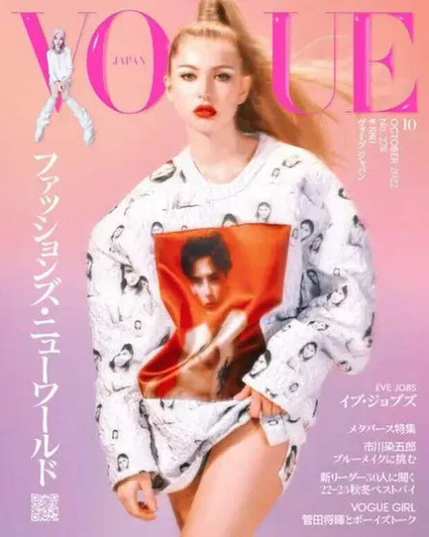 Ив Джобс на обложке Vogue Japan