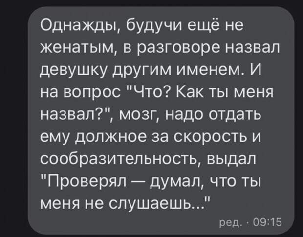 Чуть не спалился Чуть не спалился
