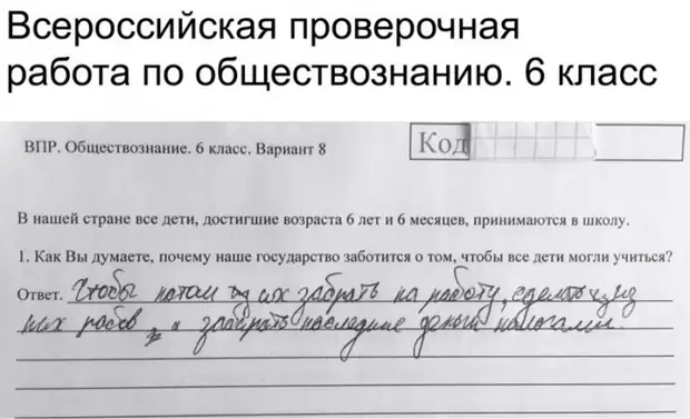 Составьте рассказ о роли труда в жизни современного человека используя следующий план впр 1 вариант