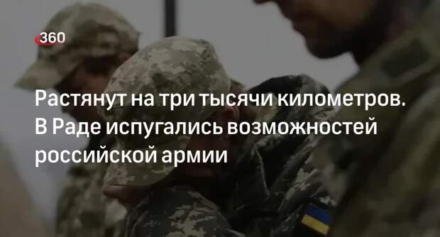 Депутат Рады Костенко: РФ может растянуть украинские войска по всей линии фронта