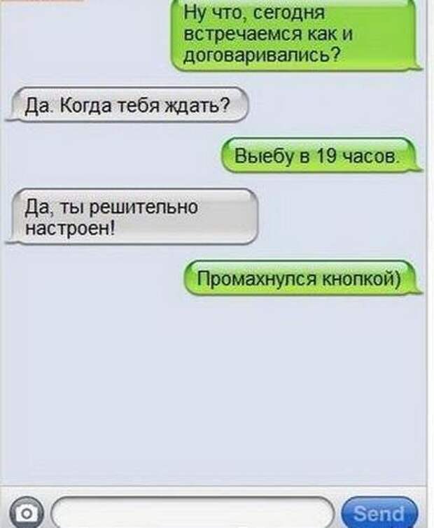Невероятно милые и очень смешные смс, которые выражают "заботу" о ближнем
