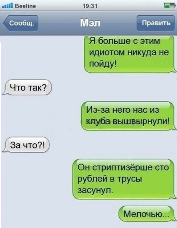 Картинки с подколом другу
