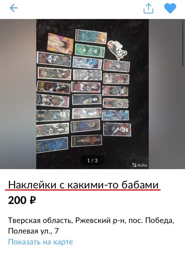 ТОП от Tverlife.ru: забавные товары, которые продают в Тверской области
