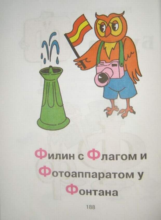 Алфавит в картинках. Слово жжот. (53 фото)