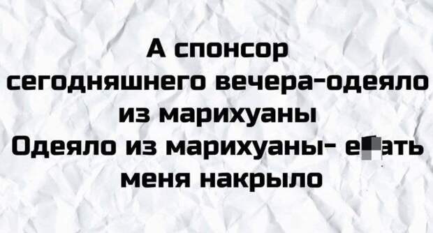 Плохие шутки и плохой юмор из Сети