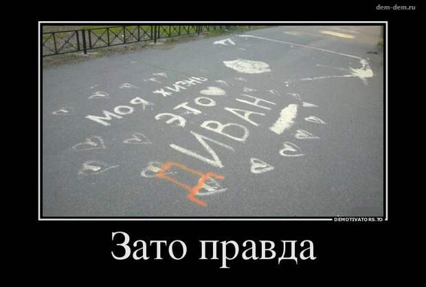 Свежие демотиваторы дня от 5-08-2014