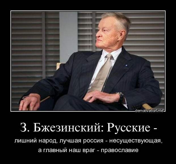 США – Россия: прислушаться к Киссинджеру и Бжезинскому