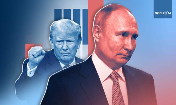 Статья Путин, Трамп