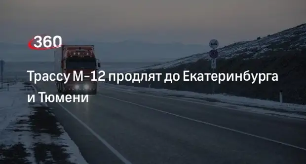 когда откроют трассу тюмень омск 27. дтп на трассе тюмень омск за последние сутки 2021. авария 20 декабря на трассе тюмень омск тюкалинский район. авария трасса тюмень ханты мансийск от 27. четырехполосная дорога тюмень тобольск.