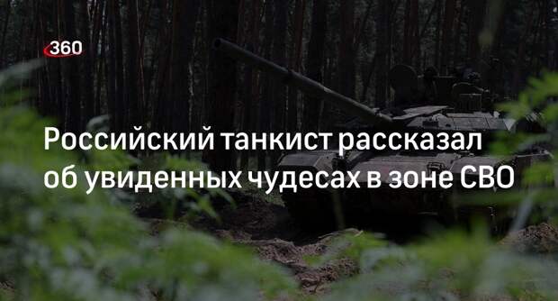 Танкист Асылбаев сообщил, что чудом спасся во время обстрела из пулеметов