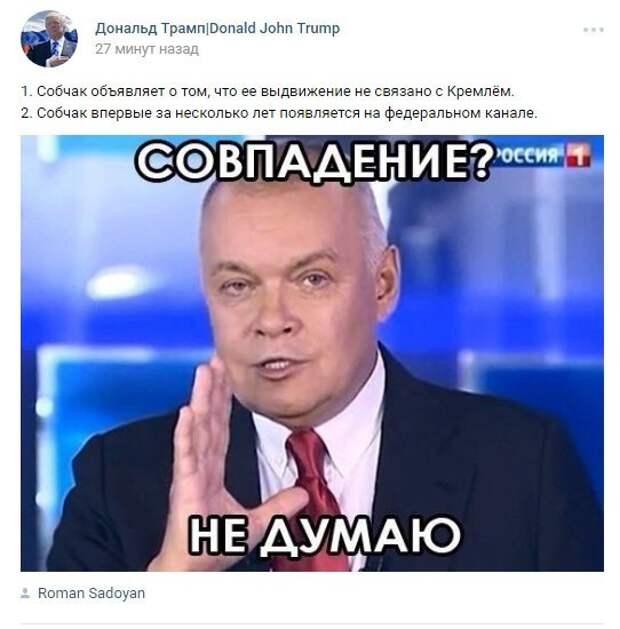 Как у соцсетей пригорает от Собчак и ее предвыборной кампании