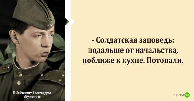 Цитаты из фильма "В бой идут одни «старики»"