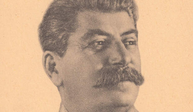 Сталин — Стрелец