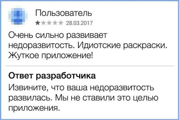 Достойный ответ Достойный ответ