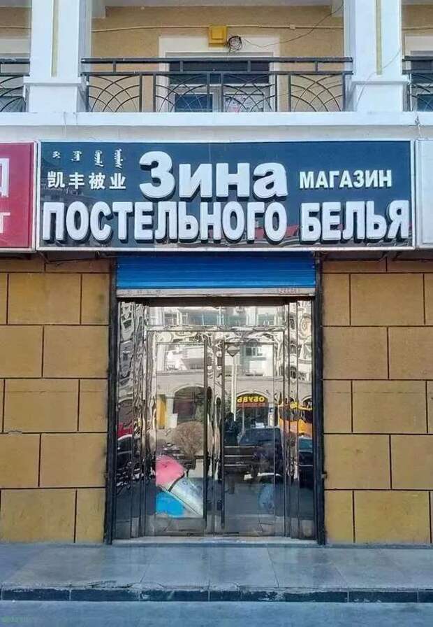 Прикольные вывески. Подборка chert-poberi-vv-chert-poberi-vv-41150625062020-14 картинка chert-poberi-vv-41150625062020-14