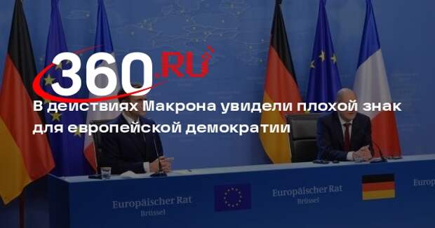 Аналитик Тидмарш: Макрон объявил войну свободе слова под видом защиты демократии