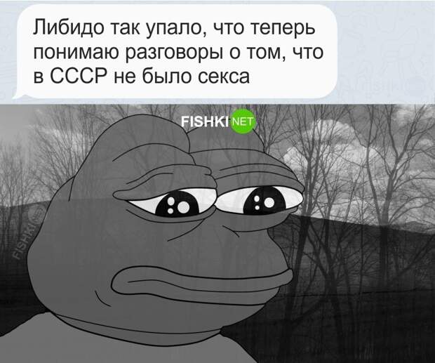 А как с вашим либидо, друзья? А как с вашим либидо, друзья?