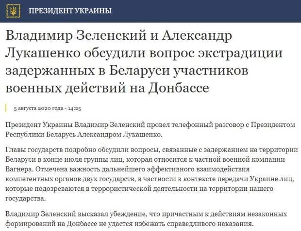 Скриншот сайта украинского президента, это вам не выполнять ттебования местных террористов, здесь всё серьезнее