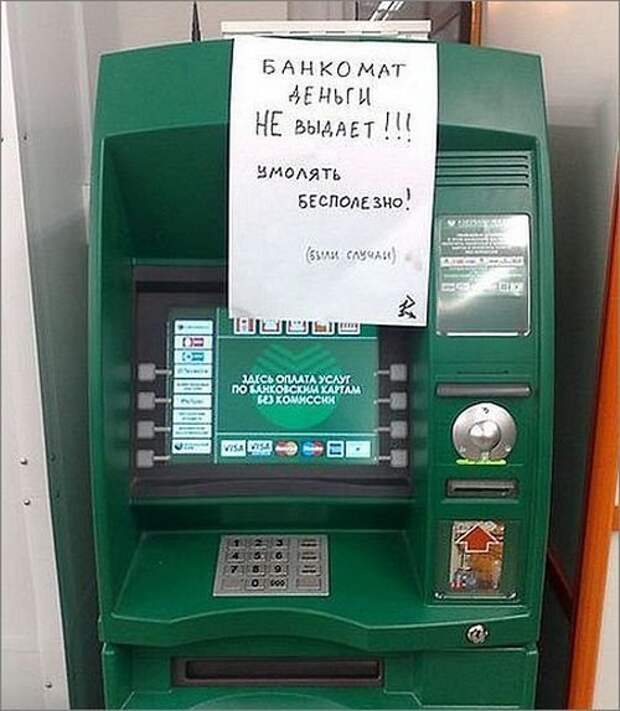 Финансовый юмор (13 фото)