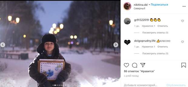 Мама из Северного превратила отправку письма Деду Морозу в фотосессию