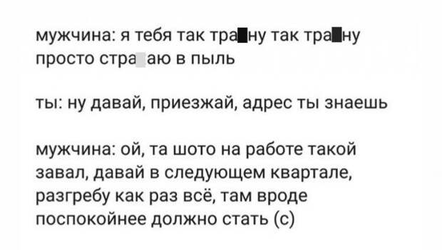 Забавные шутки и мемы из интернета
