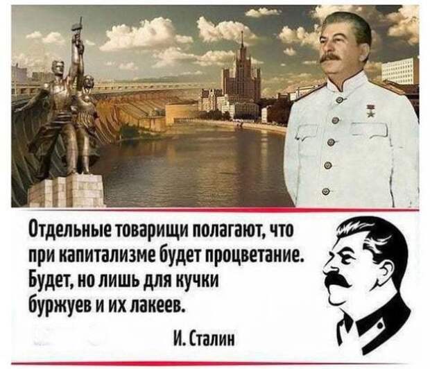 Почему Сталин смог поднять страну, а нынешняя власть не может?