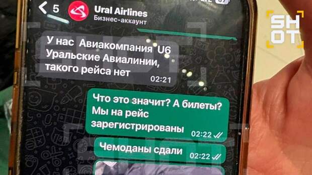 150 россиян более девяти часов ждут вылета из Стамбула на "самолете‑призраке"