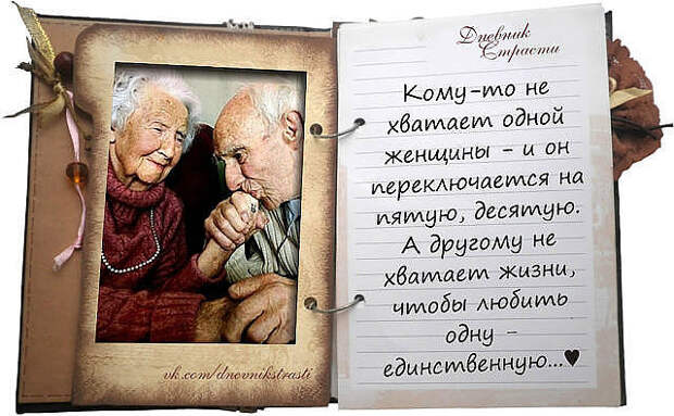 ДНЕВНИК СТРАСТИ,,,,,