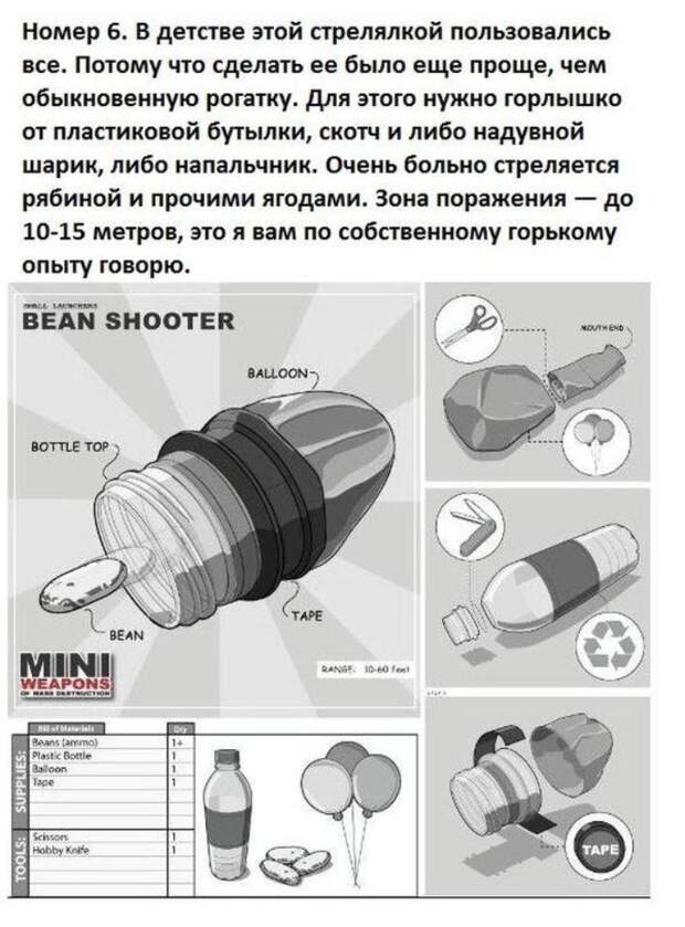 Интересное. Делаем прикольные оружия своими руками (9 фото). офис, оружие, прикол Интересное. Делаем прикольные оружия своими руками (9 фото). офис, оружие, прикол