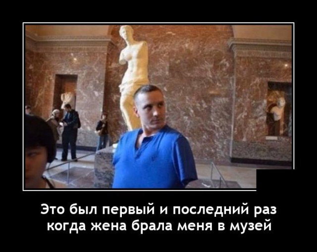 Демотиватор про статуи