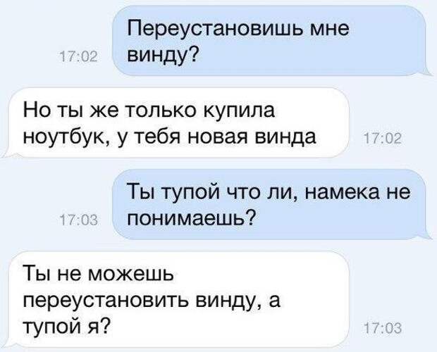 Невероятно милые и очень смешные смс, которые выражают "заботу" о ближнем