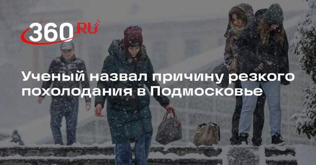 Фенолог Любов: апрельское похолодание в Центральной России вызвано циклоном