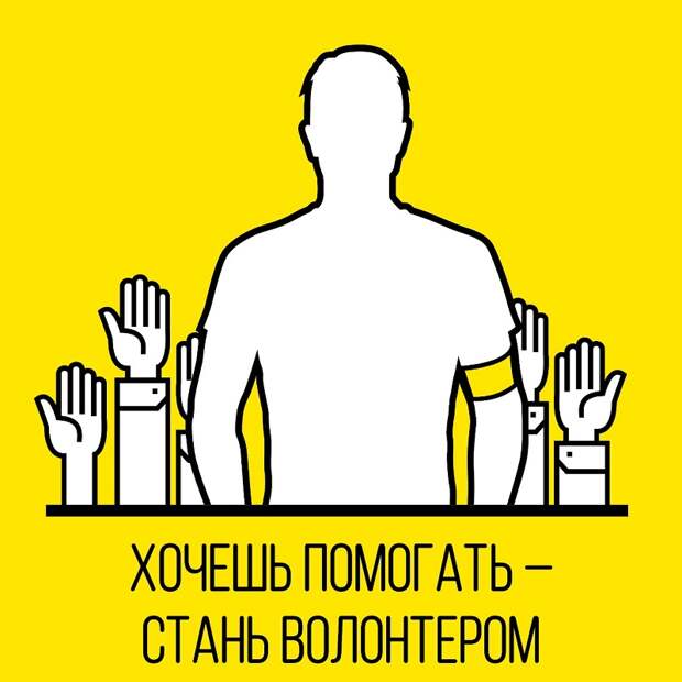 волонтер, помощь, коронавирус, коронавирусная инфекция, пожилые, хроники