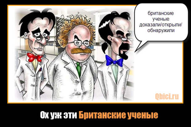 Британские ученые установили Британские ученые установили